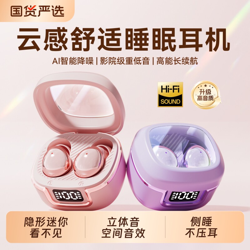 新款睡眠蓝牙耳机无线迷你隐形超小高音质降噪入耳式学生上班摸鱼