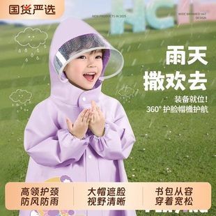上学专用儿童雨衣女童幼儿园男小孩宝宝雨披防水书包位蓝色紫色