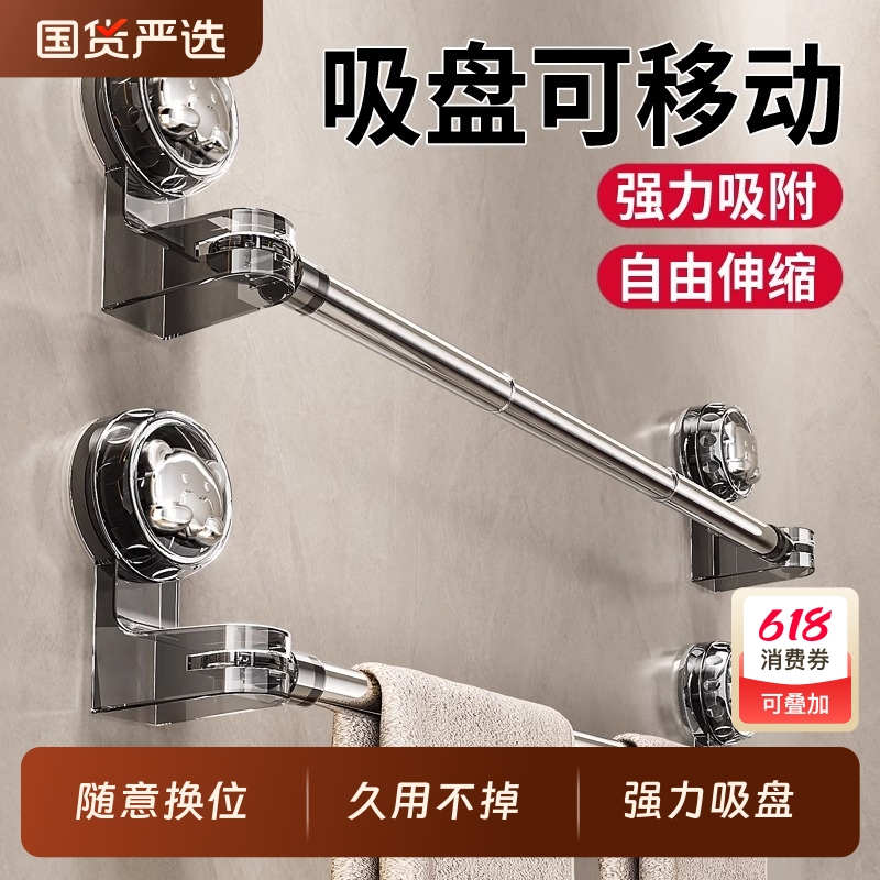 吸盘毛巾架卫生间免打孔浴室伸缩毛巾杆置物架洗手间浴巾收纳挂架