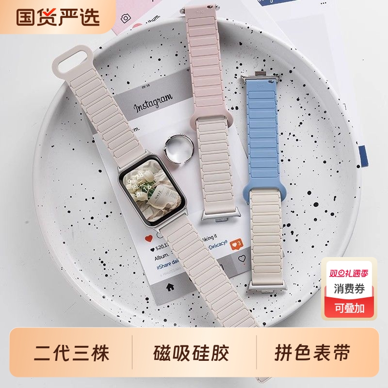 适用vivo watch gt2表带女生工字硅胶磁吸回环腕带watch5精钢高级感秋冬watch5/3高颜值运动智能手表watch2