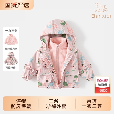 班喜迪女童冲锋外套冬装连帽上衣