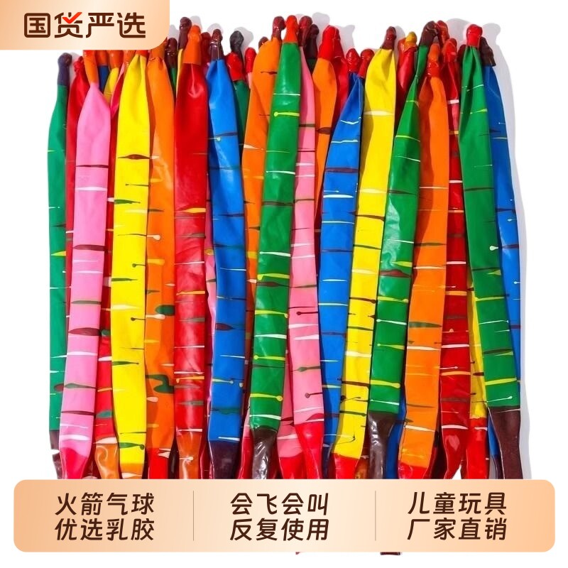 网红加厚火箭气球会飞会叫飞天气球尖叫长条异形气球儿童玩具户外