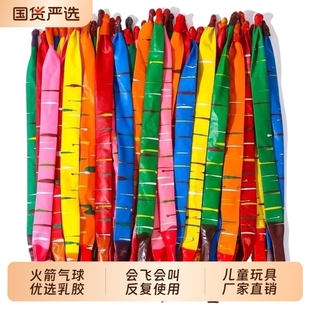网红加厚火箭气球会飞会叫飞天气球尖叫长条异形气球儿童玩具户外