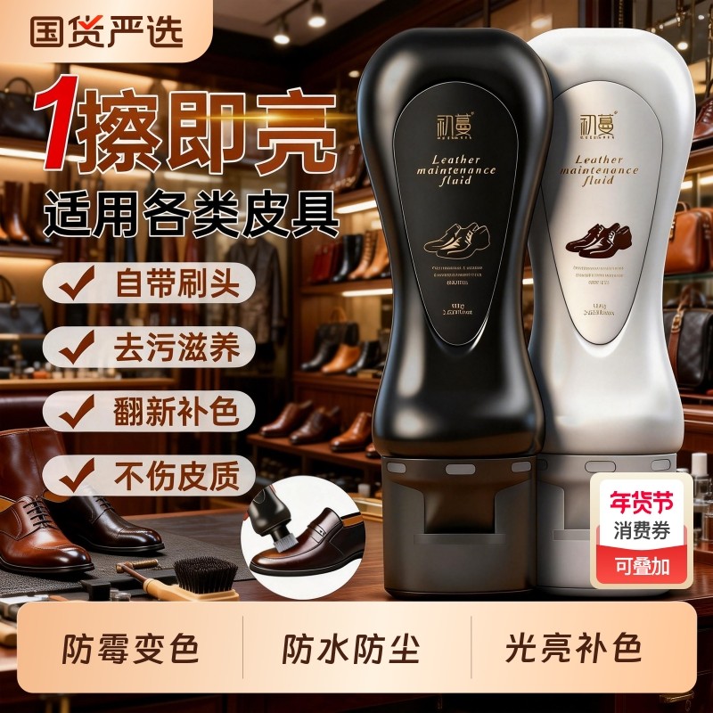 鞋油黑色真皮保养油皮鞋无色通用擦鞋神器高级护理正品官方旗舰店,洗护清洁剂/卫生巾/纸/香薰,鞋油,淘宝优惠券,粉丝福利购,淘宝优惠卷