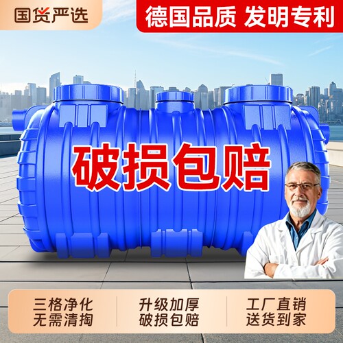 化粪池罐新农村家用成品加厚粪桶