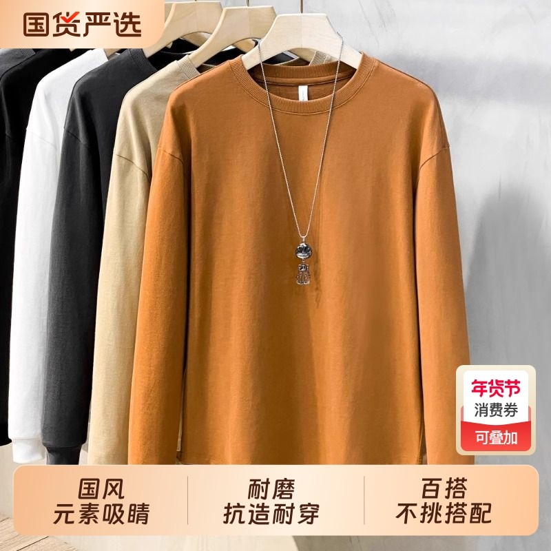 春秋新款日系圆领打底衫长袖t恤男士休闲宽松上衣纯色男士可外穿,男装,T恤,淘宝优惠券,粉丝福利购,淘宝优惠卷