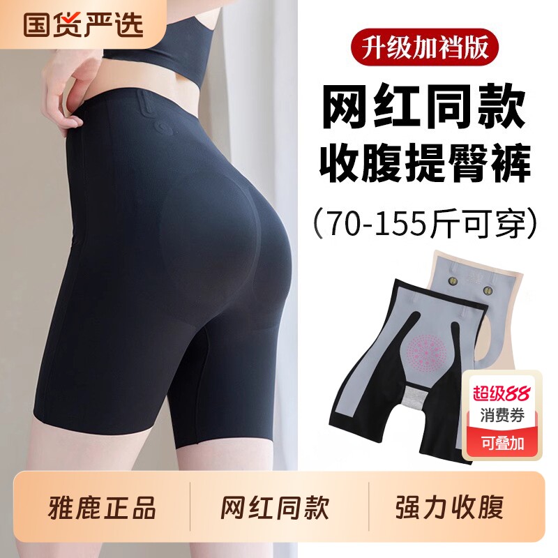高腰收腹内裤女2026新款强力收腹收小肚子提臀翘臀塑身美体裤夏季