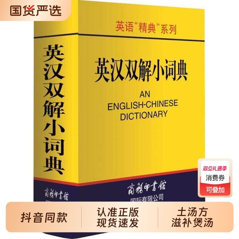 土汤方滋补煲汤正版中医传世经典祖传养生汤饮民间实用中医验方土汤方