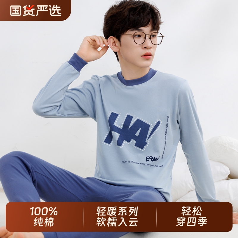 青少年秋衣秋裤套装纯棉男童秋冬