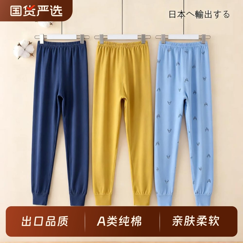 日系A类纯棉儿童秋裤全棉男女童打底裤初中小学生宝宝保暖棉毛裤