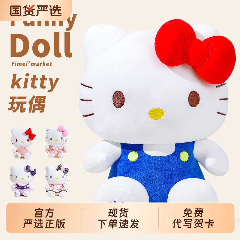 hellokitty毛绒公仔玩偶礼物女生