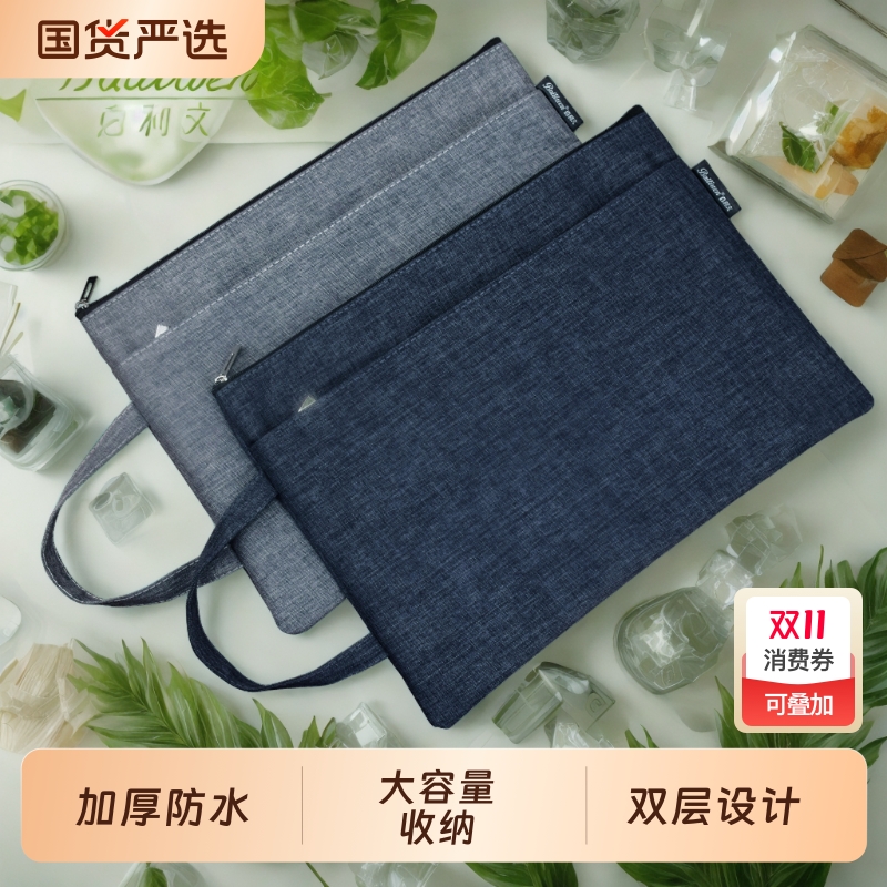 A4手提袋加厚大容量收纳双层设计