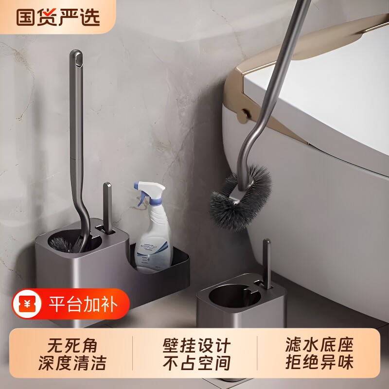 马桶刷家用无死角清洁卫生间刷子壁挂带底座洗厕所专用刷浴室沥水