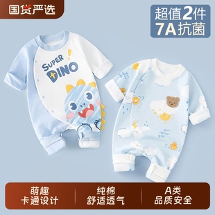 2件裝 嬰兒寶寶哈衣純棉爬服外出服a類衣服超萌 新生兒連體衣春秋款