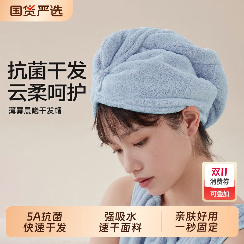 干发帽超强吸水速干女帽子毛巾圈