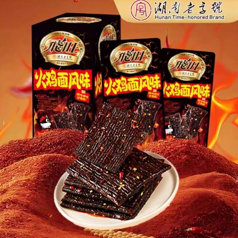 飞旺火鸡面臭干子辣条湖南特产麻辣儿时怀旧解馋零食小吃追剧童年