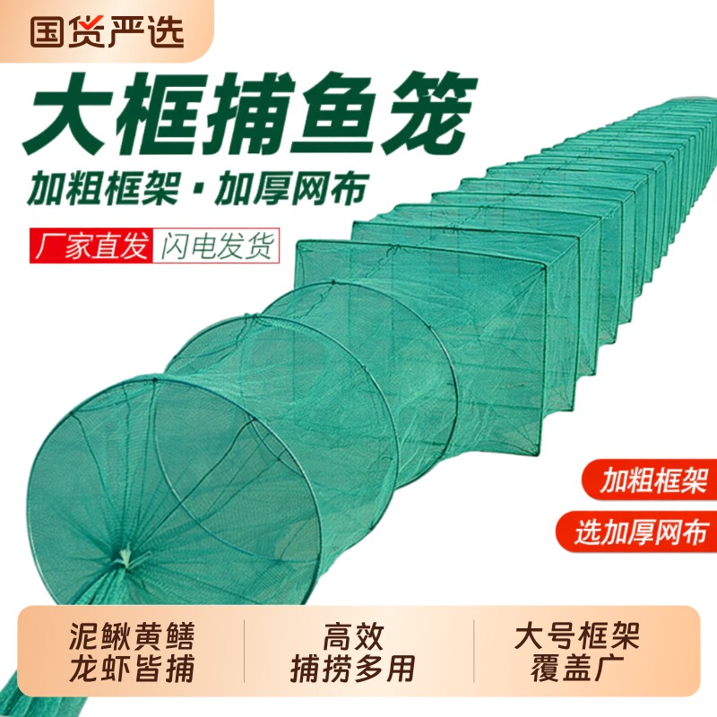 虾笼大号渔网捕虾网折叠捕鱼笼鱼网泥鳅黄鳝笼子加厚捕龙虾网笼子