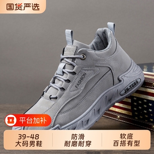 春秋新款工装鞋耐磨大码464748男鞋登山户外运动软底轻便休闲防滑