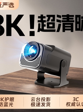 新款云台4K超清投影仪家用客厅卧室投墙无需幕布智能家庭影院小型便携式宿舍学生手机5GWiFi投影机