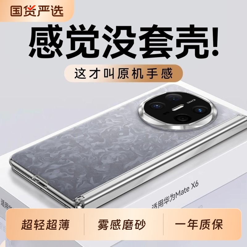 适用华为x6手机壳新款磁吸中轴铰链旋转支架Matex5典藏版壳膜一体全包防摔保护X3后壳韩淼超薄折叠屏MateX6壳
