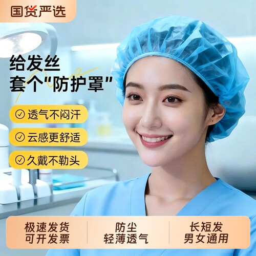 食品级无纺布加厚车间透气餐饮帽