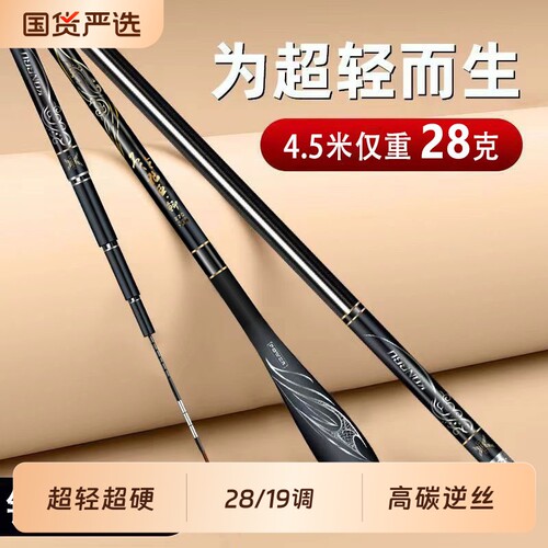 鲫鱼竿钓鱼竿碳素野钓超轻超硬超细台钓竿28调19调鲤鱼竿钓鱼套装