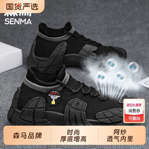 森马2025年新款夏季时尚潮搭机甲袜子鞋飞织透气运动个性户外跑步
