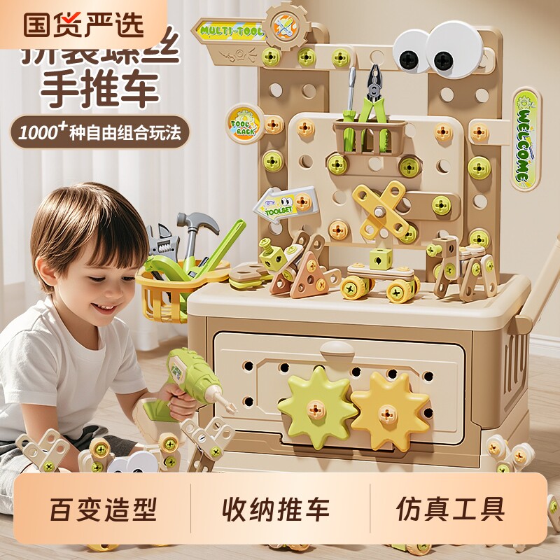 宝宝拧打螺丝儿童玩具组装拼装工具电钻益智3岁男孩生日儿童礼物6