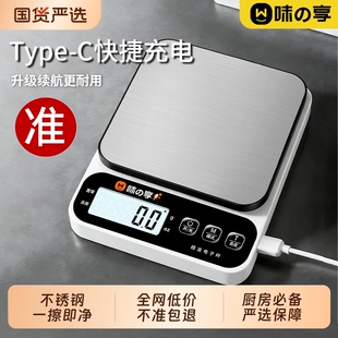 高精准厨房秤小型便携电子秤食物商用称重器烘焙克称克数克重小秤