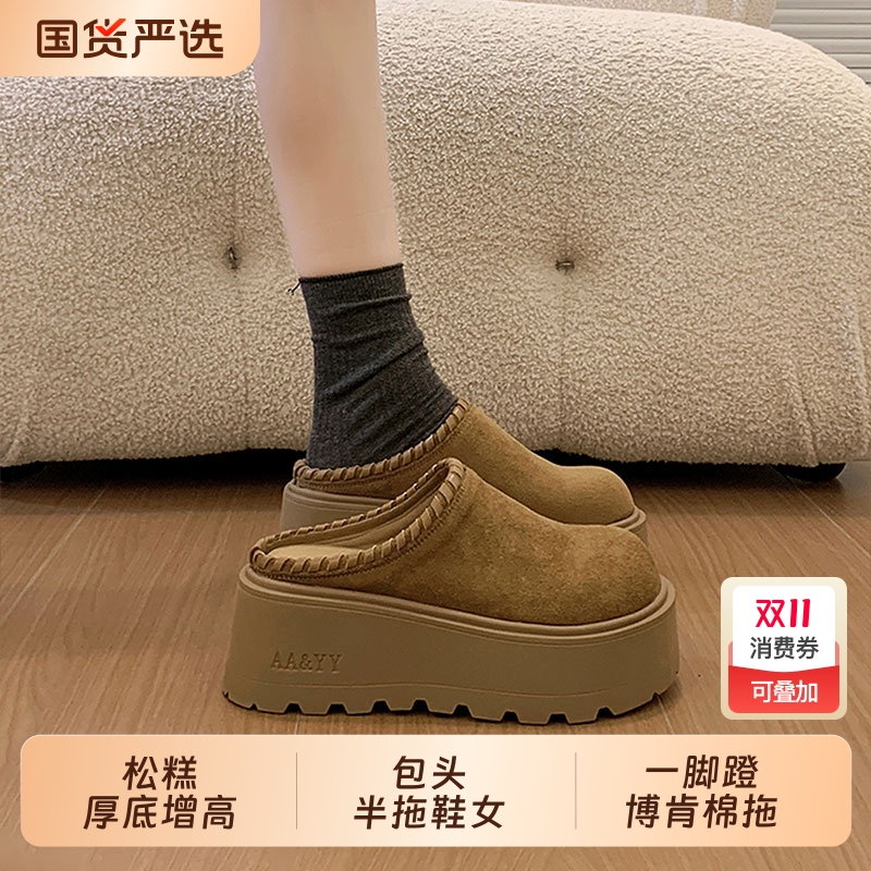 松糕厚底增高勃肯鞋包头半拖鞋女外穿2025新款秋季一脚蹬博肯棉拖