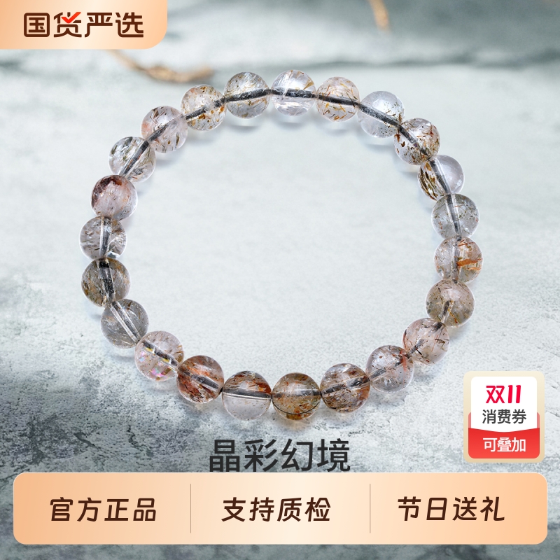 梦金园天然黑金超七水晶手串女云母双轮发晶手链手环正品生日送礼