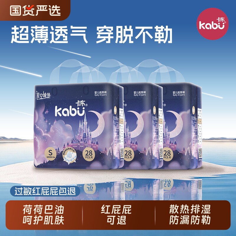 超薄婴儿拉拉裤|超6000次加购图片