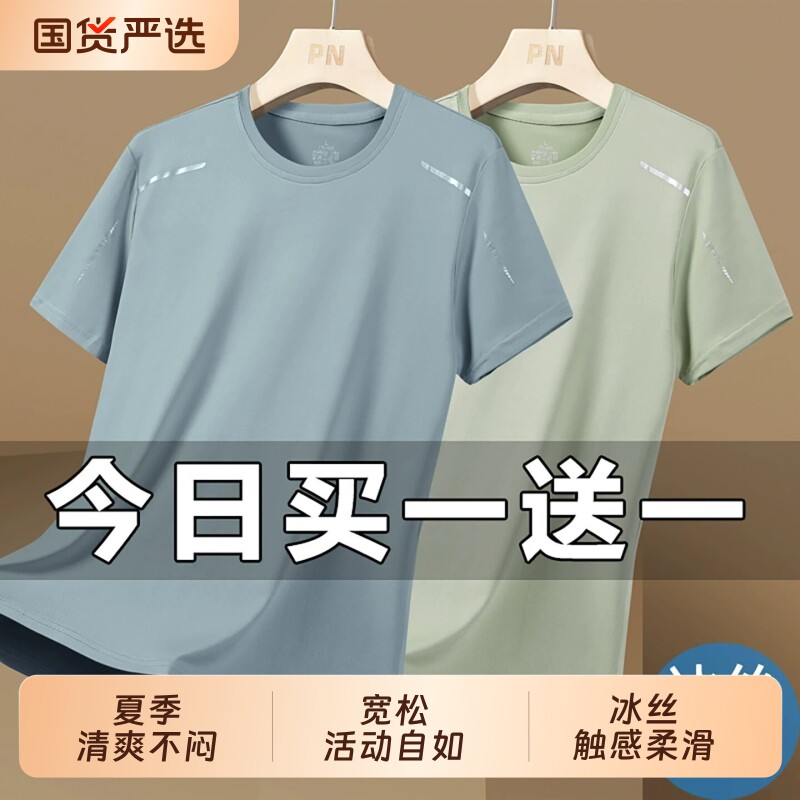 品牌优选运动衣短袖t恤夏季男士冰丝弹力速干衣体恤跑步健身上衣
