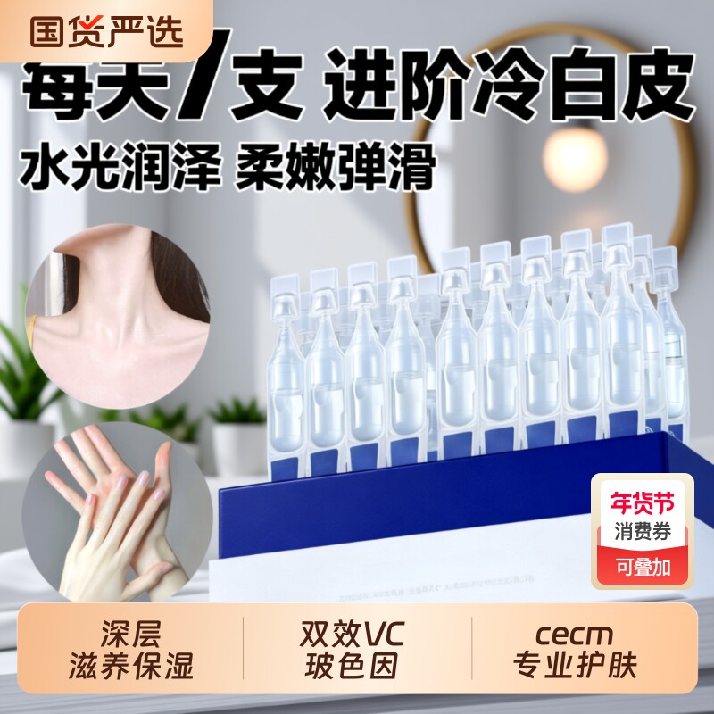 次抛精华液玻尿酸舒缓补水保湿原液提亮紧致颈纹修复水光提拉护肤