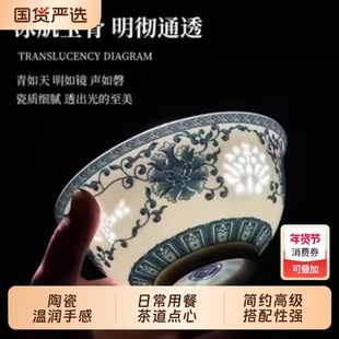 陶瓷碗家用2025新款釉下彩青花玲珑碗碟套装饭碗面碗乔迁碗新婚