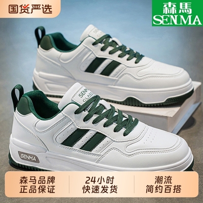 SENMA/森马男鞋2025新款秋冬季运动休闲软底增高百搭板鞋乐享国货