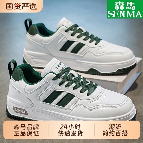 SENMA/森马男鞋2025新款秋冬季运动休闲软底增高百搭板鞋乐享国货
