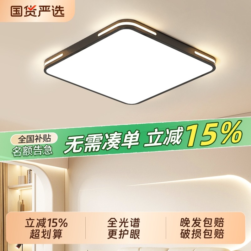 2025新款LED吸顶灯主卧室灯大气客厅卧室灯现代简约书过道灯餐厅