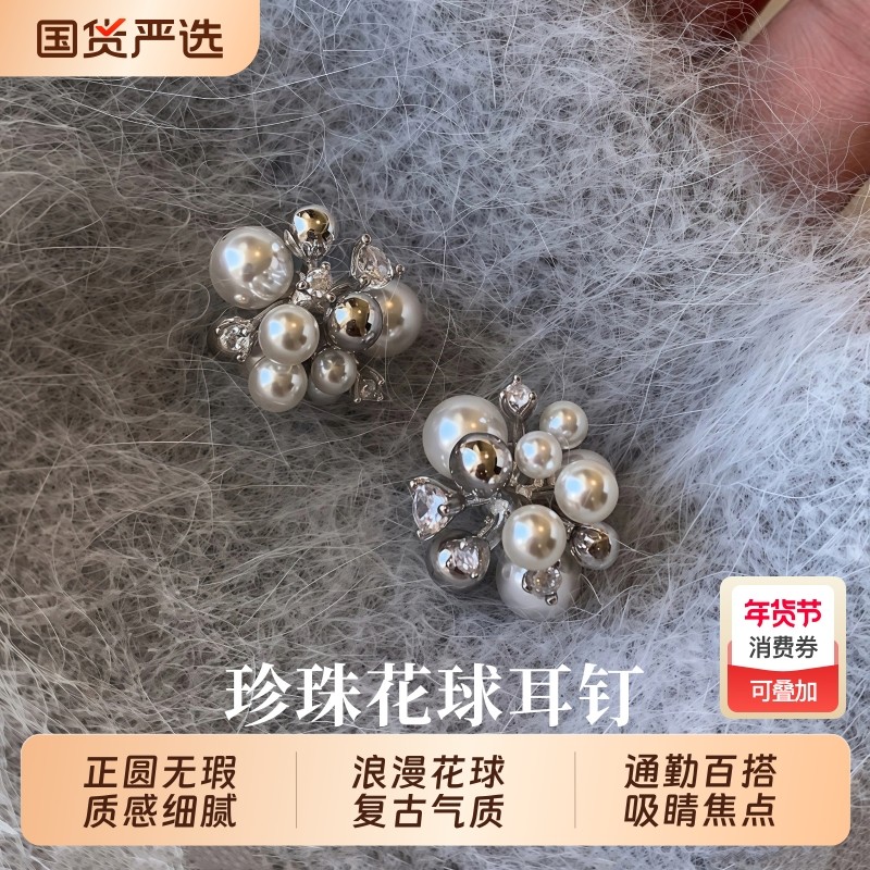 S925纯银针花球仿珍珠耳钉轻奢高级感秋冬爆款耳环设计感气质耳饰