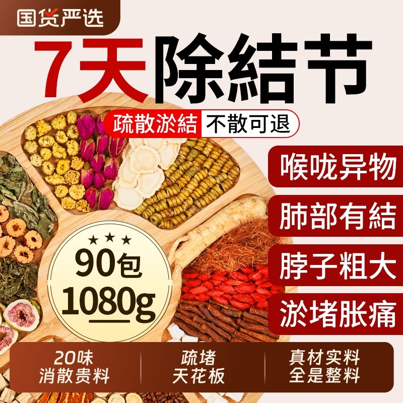 蒲公英夏枯草根散茶結官方正品葛根人参石斛甘草玫瑰花养生茶包女