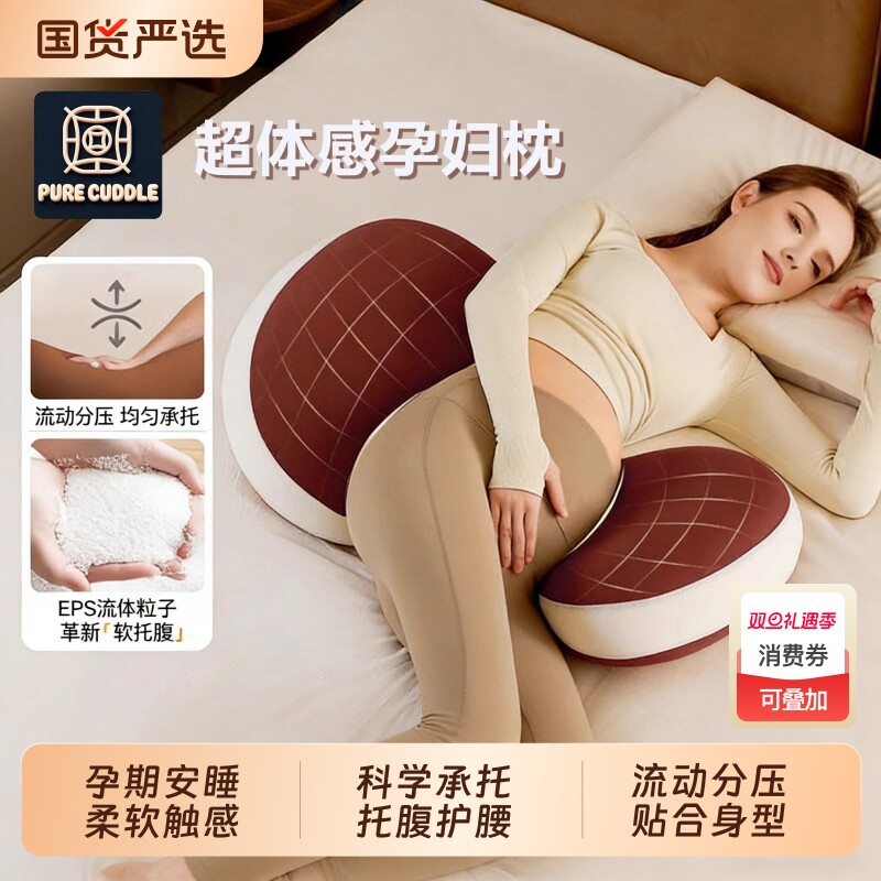 孕妇枕护腰侧睡枕托腹长条枕孕期侧卧抱枕u型颗粒状女神枕