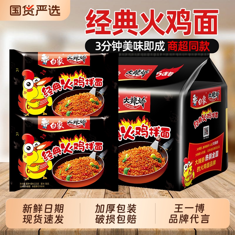 白象大辣娇韩式火鸡面