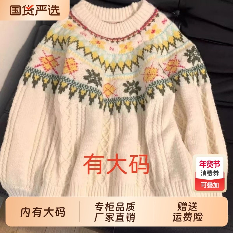 费尔岛毛衣女上衣秋冬季新款慵懒风高级感宽松大码内搭套头针织衫,女装/女士精品,大码内搭,淘宝优惠券,粉丝福利购,淘宝优惠卷