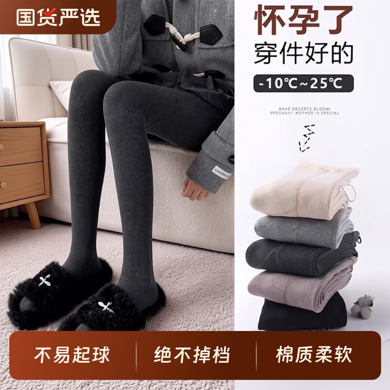 孕妇丝袜打底裤打底袜春秋款保暖连裤袜外穿秋冬季加绒加厚连袜