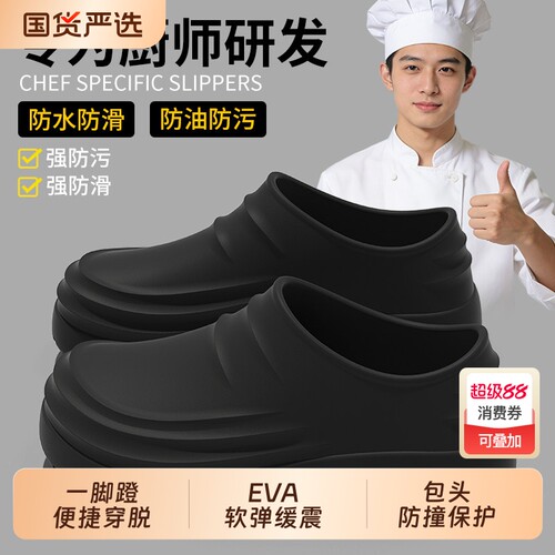 防水包头拖鞋男士防滑防油厚底包跟工作厨房专用厨师鞋外穿休闲