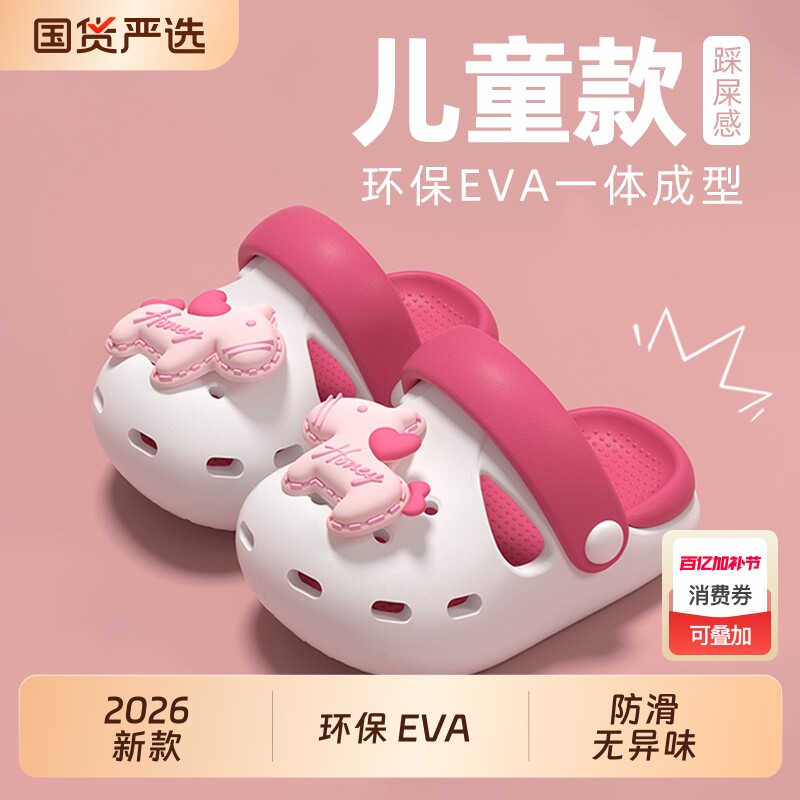 儿童凉拖鞋2026夏新款女童室内防滑防臭包头拖鞋小女孩eva洞洞鞋