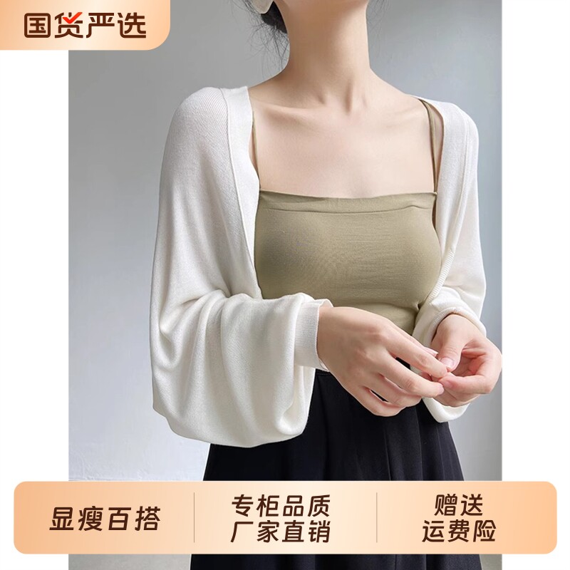 颂衣阁蝙蝠袖针织开衫薄款女披肩秋冬配吊带裙子防晒衣外搭罩衫