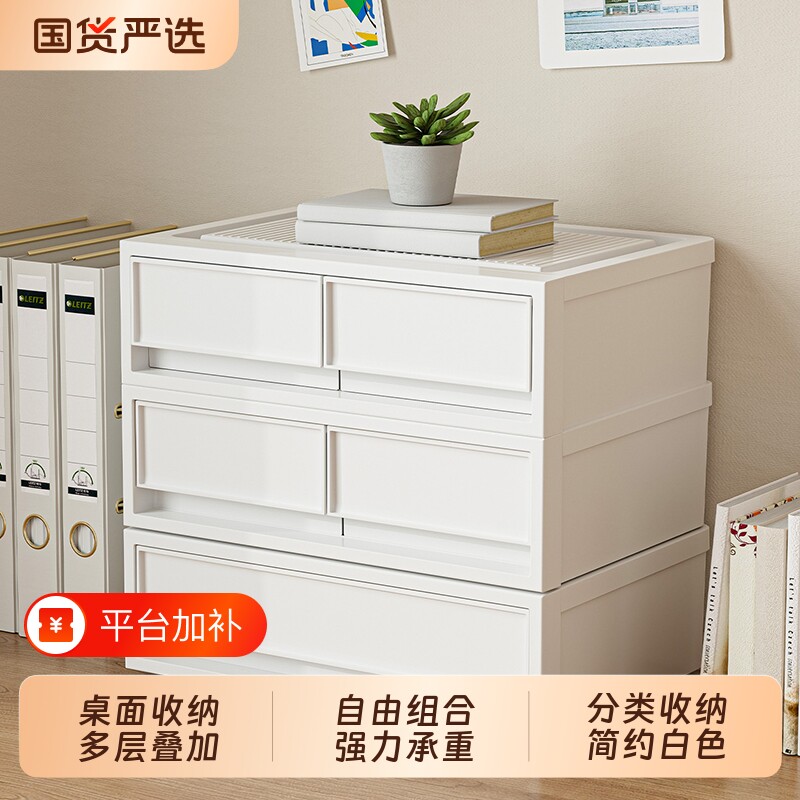 桌面收纳盒抽屉式办公室多层A4文件文具整理盒化妆品置物盒储物柜