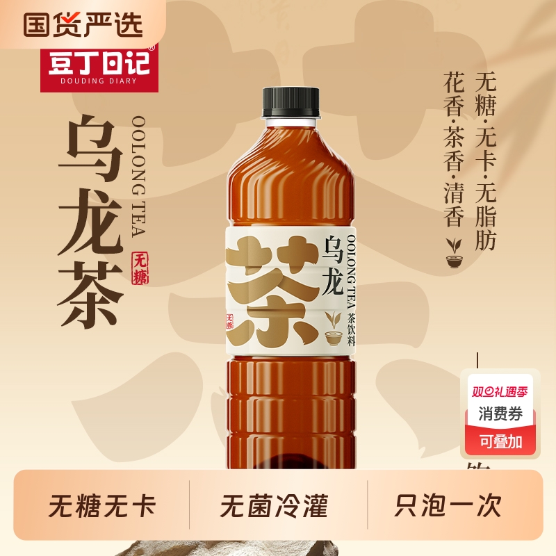豆丁日记无糖冷泡乌龙茶