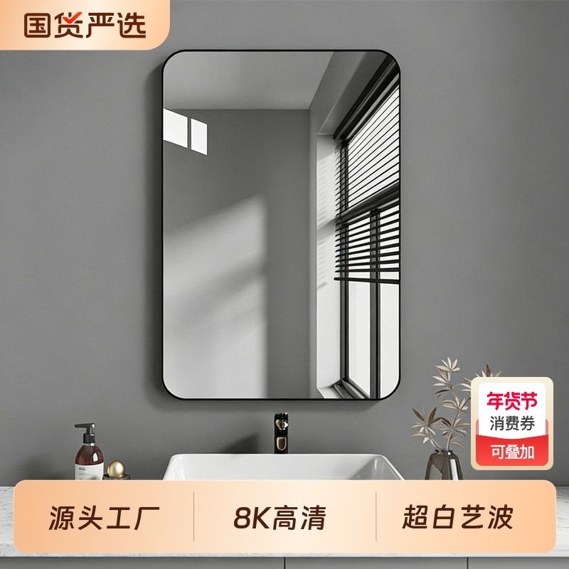 玻璃浴室镜卫生间洗手台厕所简约带边框家用宿舍学生超清化妆镜子,家装主材,浴室镜,淘宝优惠券,粉丝福利购,淘宝优惠卷